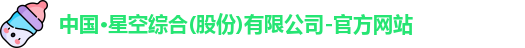 星空综合
